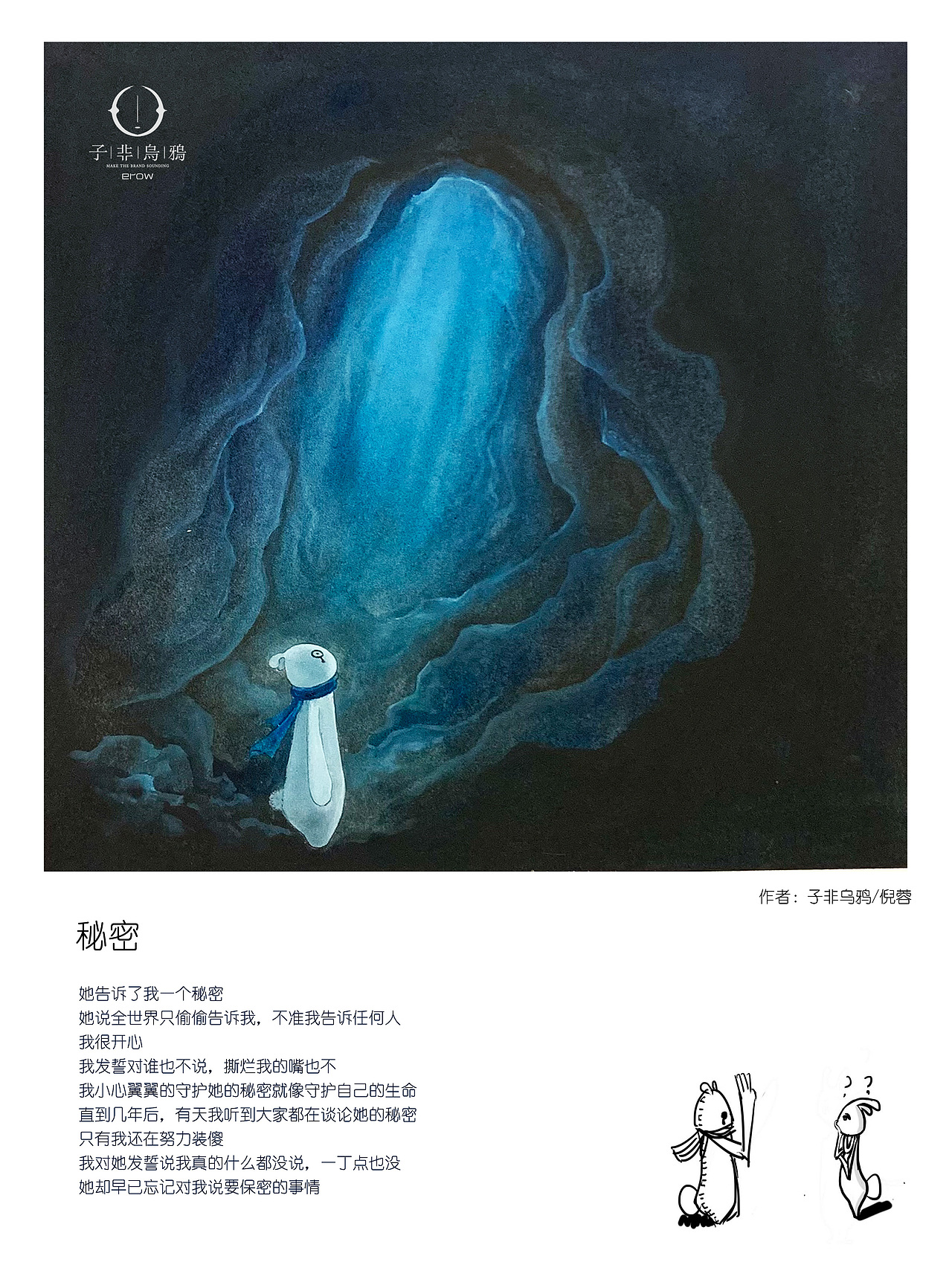 寂寞的100种方式（图ZMjcyMjkxODQ0） - 商业插画 - 站酷设计师子非乌鸦原创素材 - 站酷ZCOOL