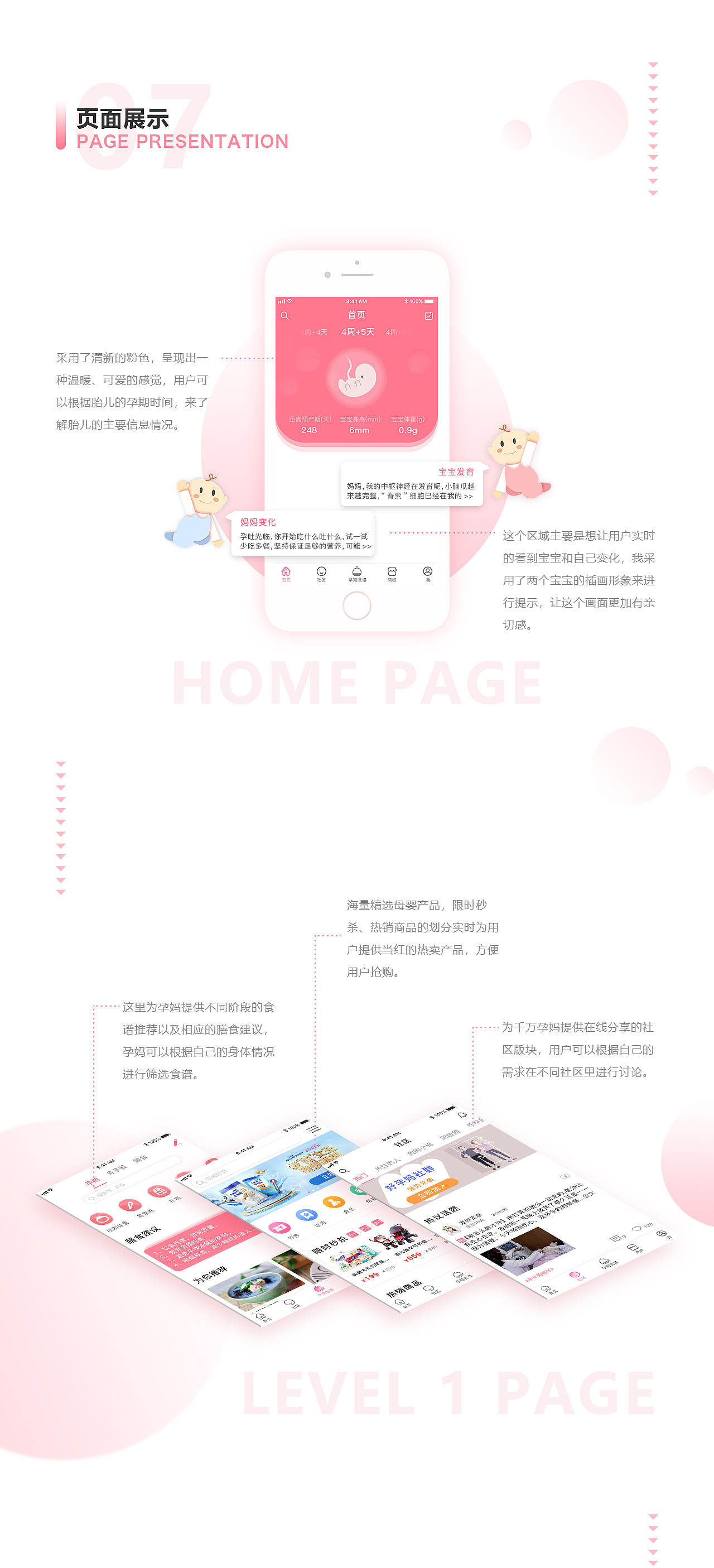 袋鼠孕妈APP（图ZMTc4OTEwNzQw） - APP界面 - 站酷设计师莎莎里屋原创素材 - 站酷ZCOOL