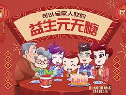 阿拉伯糖&多宝一家人