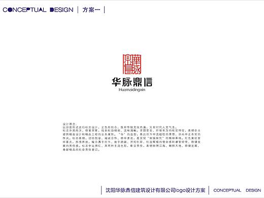 华脉鼎信logo设计（个人主页-ZNTI5NTQzODQ=） - Logo - 站酷设计师外星人小可怕原创素材 - 站酷ZCOOL