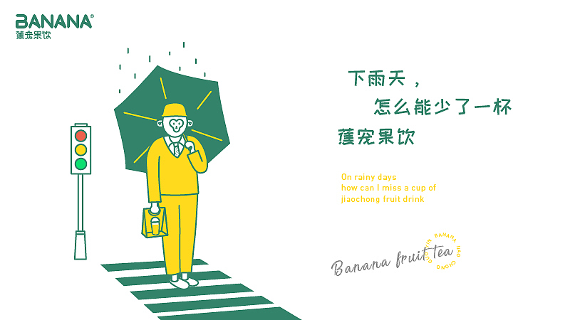 蕉宠果饮品牌设计(图ZMjY0NDQ0NzUy) - 品牌 - 站酷设计师无远设计原创素材 - 站酷ZCOOL