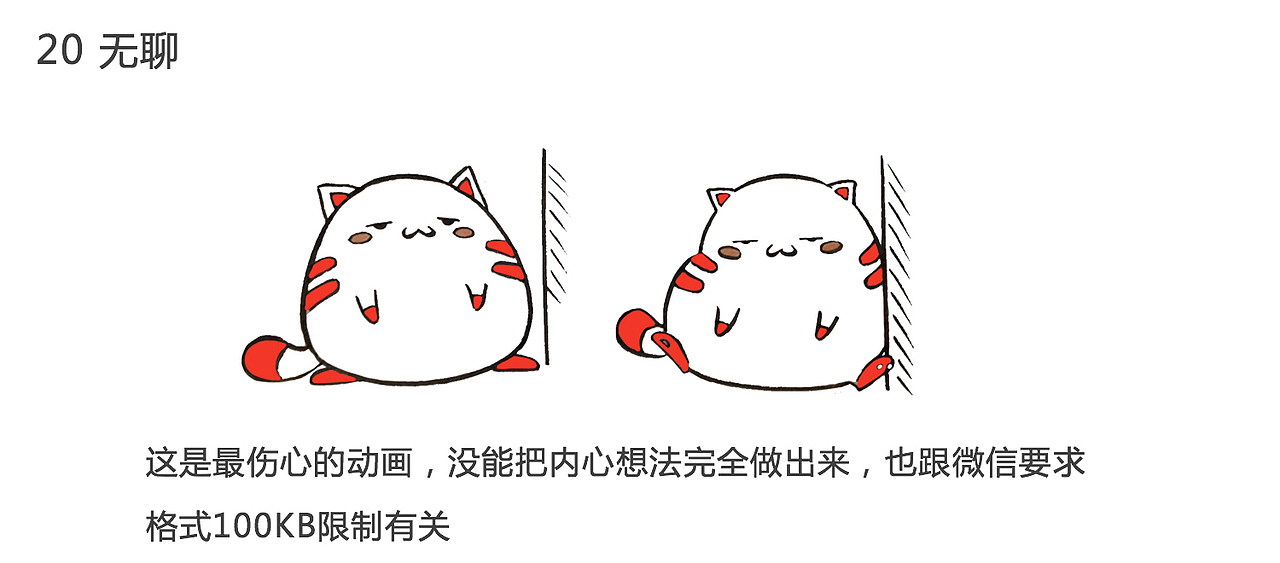 福小喵日常第一季微信表情（图ZNjY3NzQ4NDA=） - 网络表情 - 站酷设计师wildcat95原创素材 - 站酷ZCOOL
