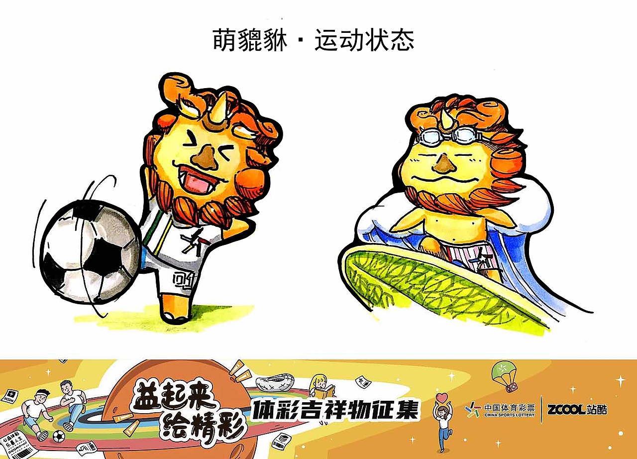 设计说明:萌貔貅主题采用了貔貅的元素,貔貅上古神兽之一,寓意丰富