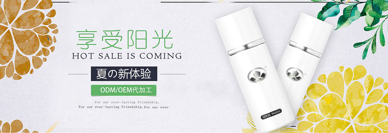 化妆品防晒霜banner（图ZMjExOTQ2ODAw） - 电商 - 站酷设计师蔷薇红莲原创素材 - 站酷ZCOOL