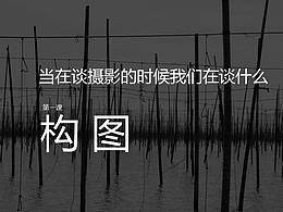 摄影教程