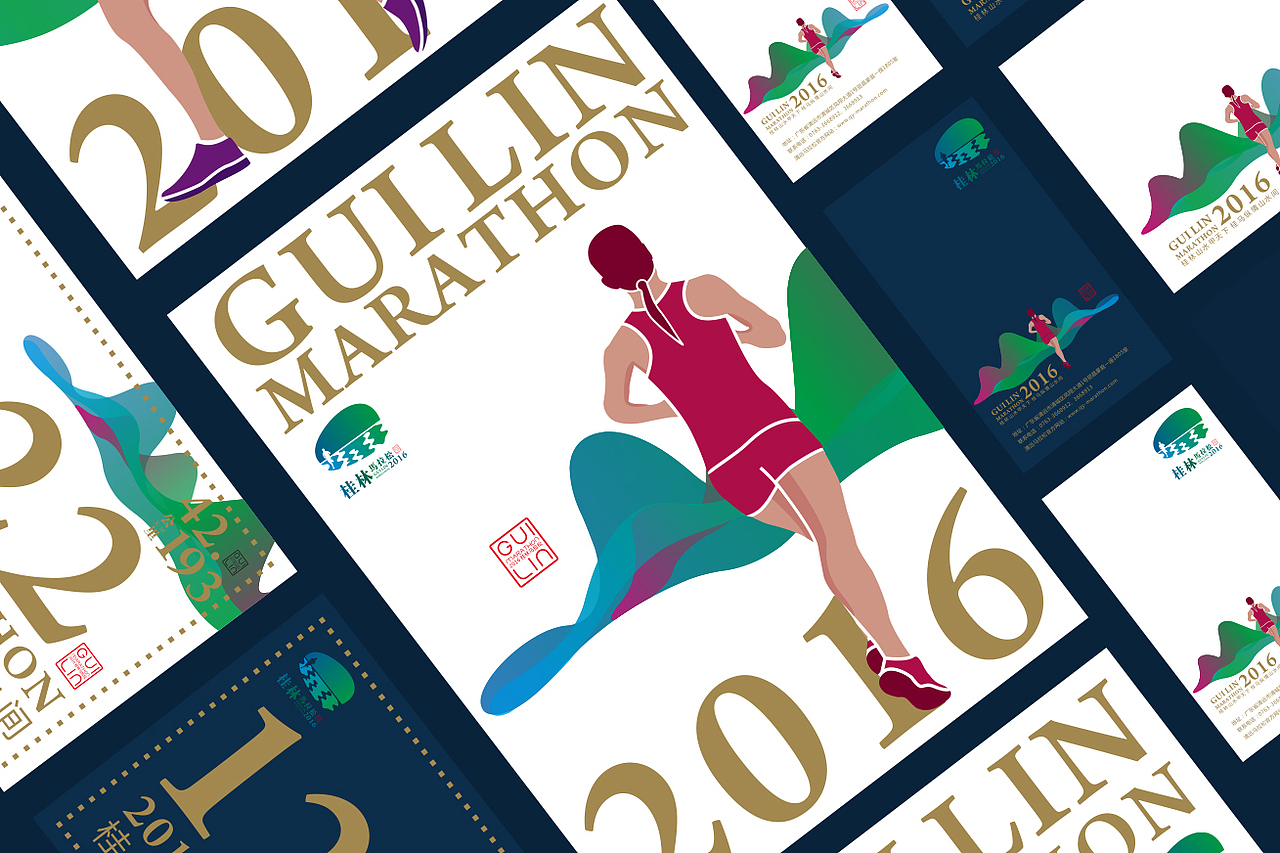 2016桂林马拉松飞机稿