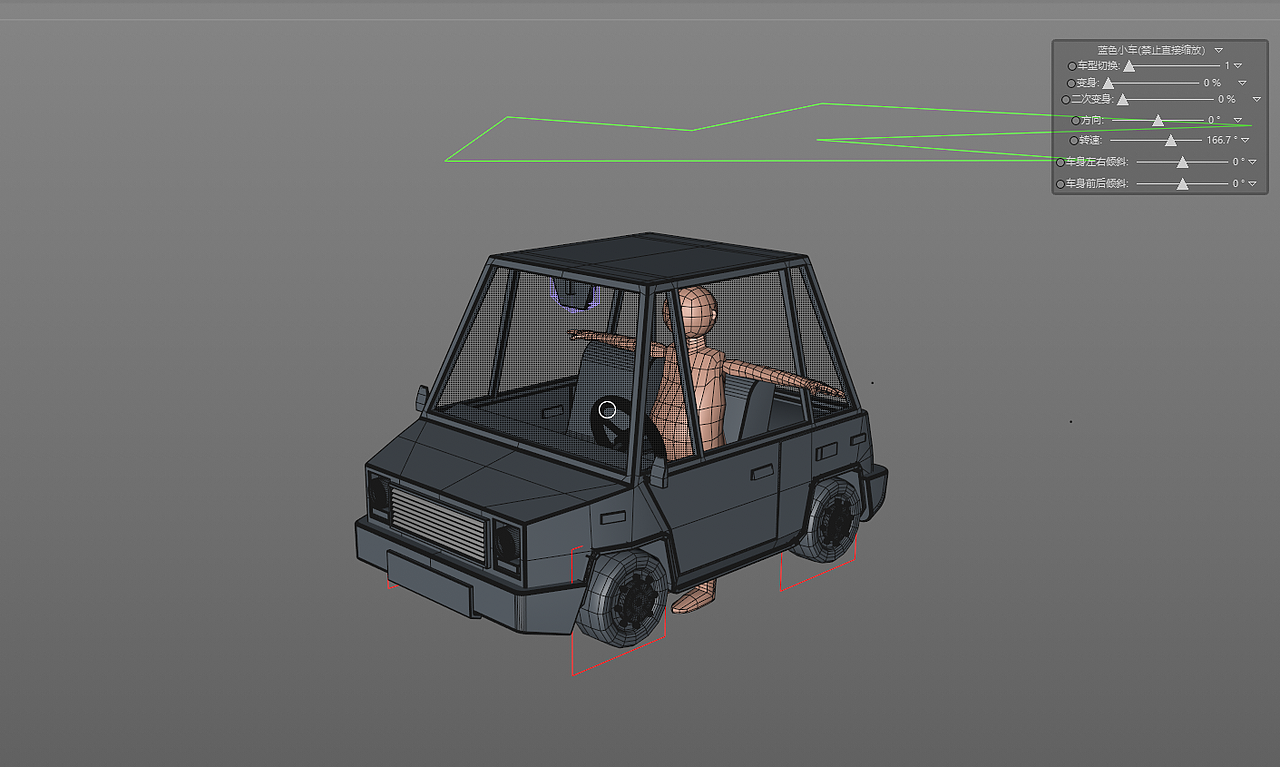 蓝色小汽车动画临摹作品