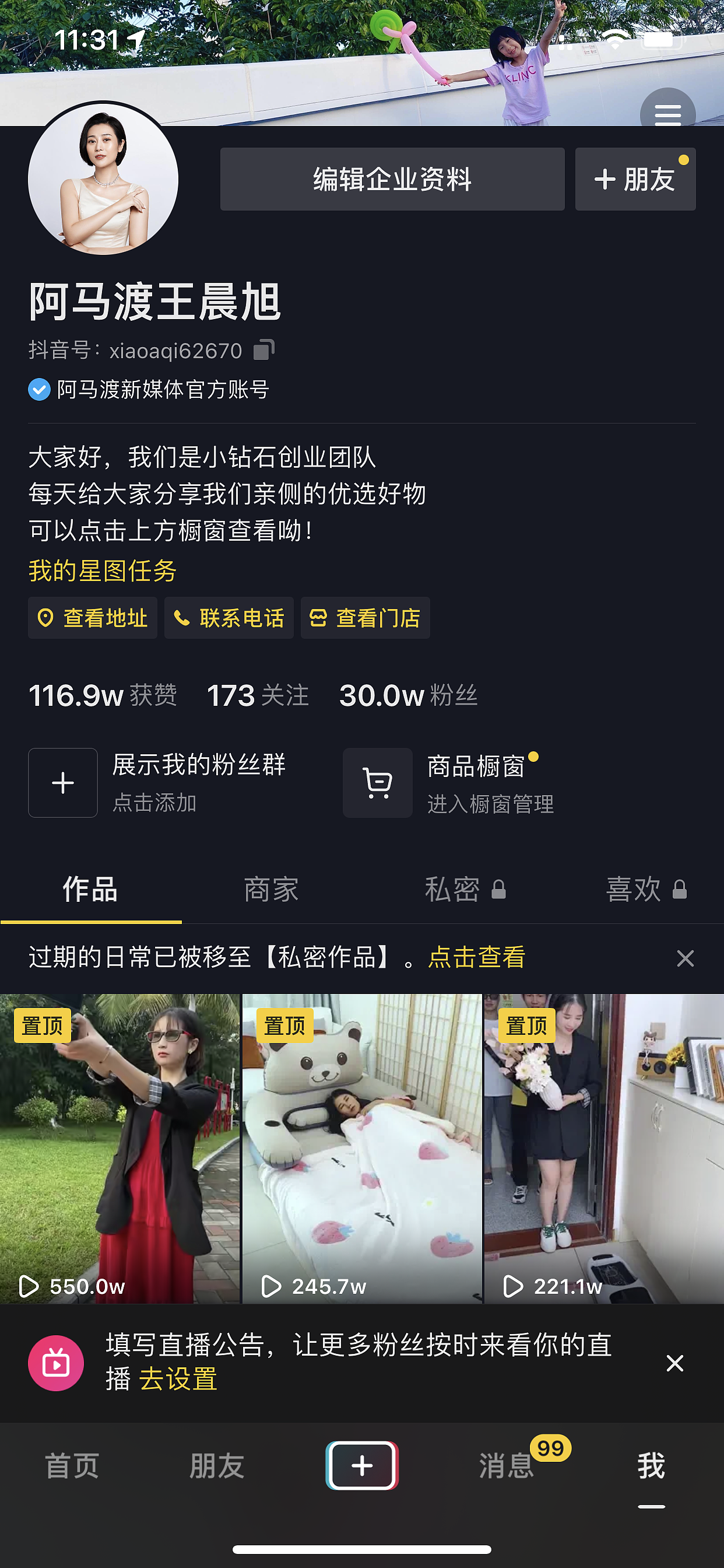 参与拍摄运营的抖音号:xiaoaqi62670、AMD9258