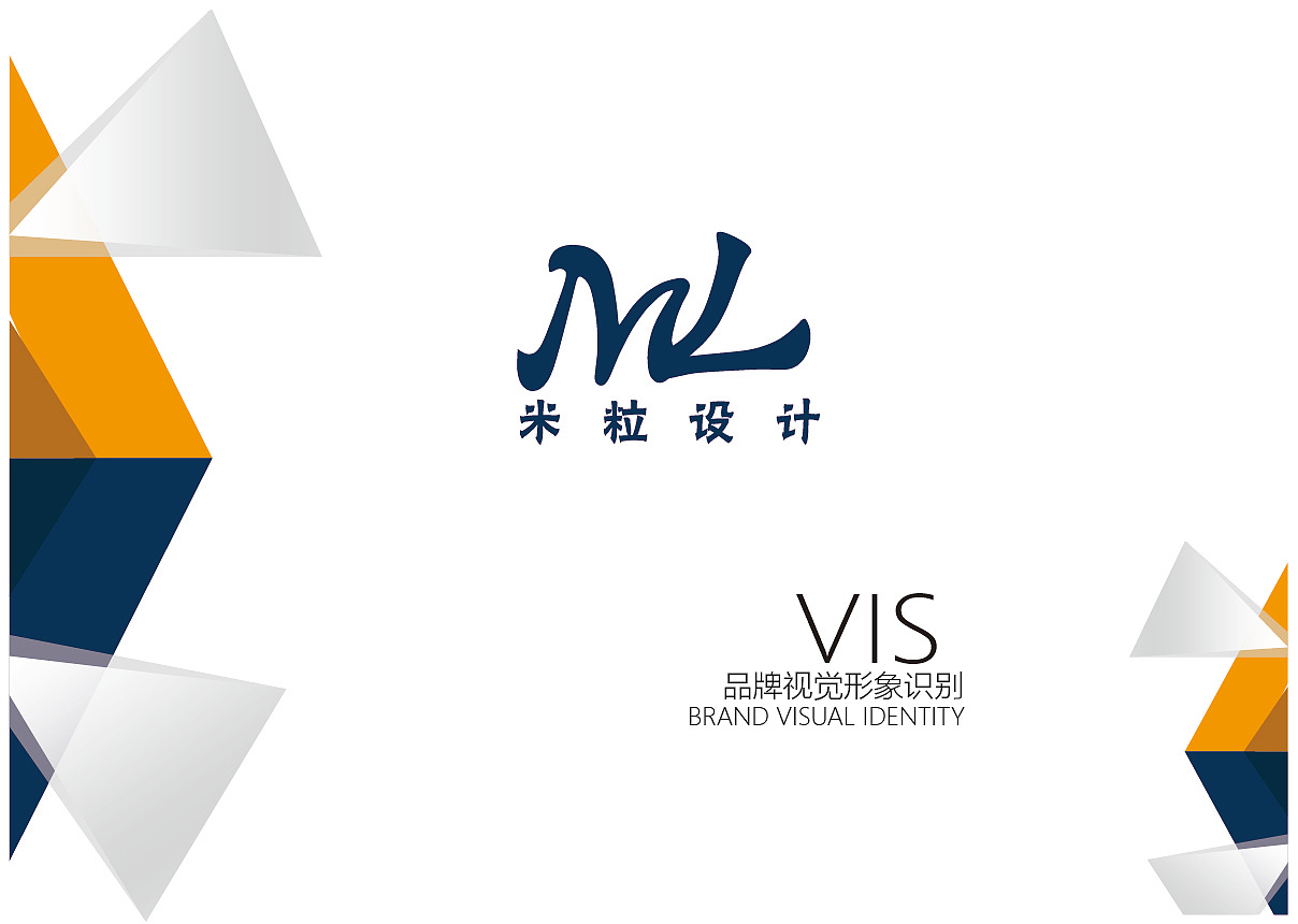 VIS品牌视觉（图ZMTQwMDI5NjA4） - 品牌 - 站酷设计师紫_米粒原创素材 - 站酷ZCOOL
