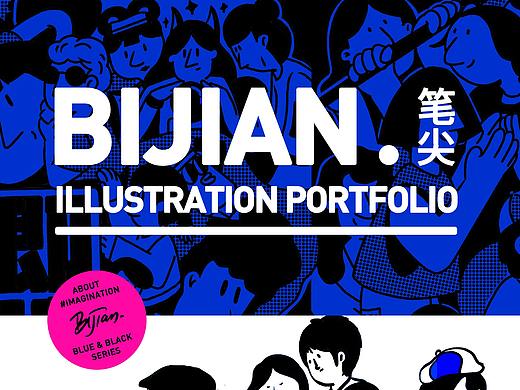 #zine# 《BIJIAN笔尖 ILLUSTRATION PORTFOLIO》