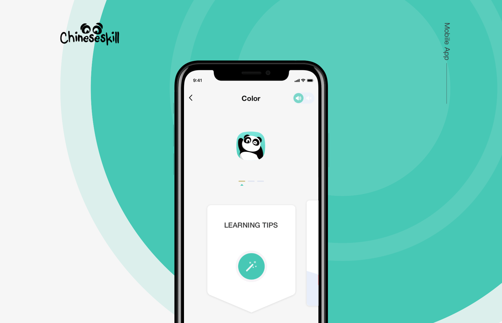 UI | APP 教育/存储/记录