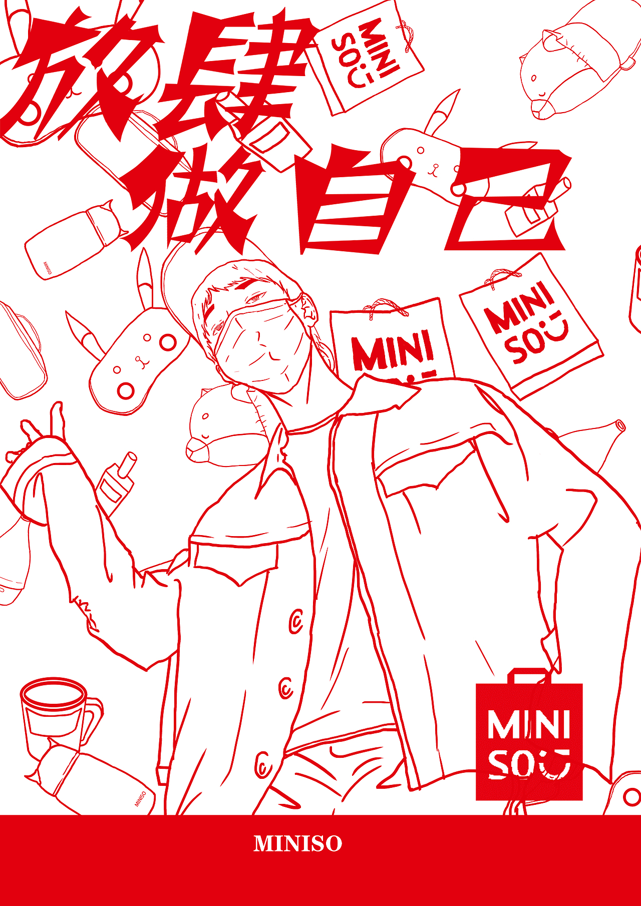 名创优品 平面（图ZMjUxMzU3Njg4） - 海报 - 站酷设计师badpupa原创素材 - 站酷ZCOOL