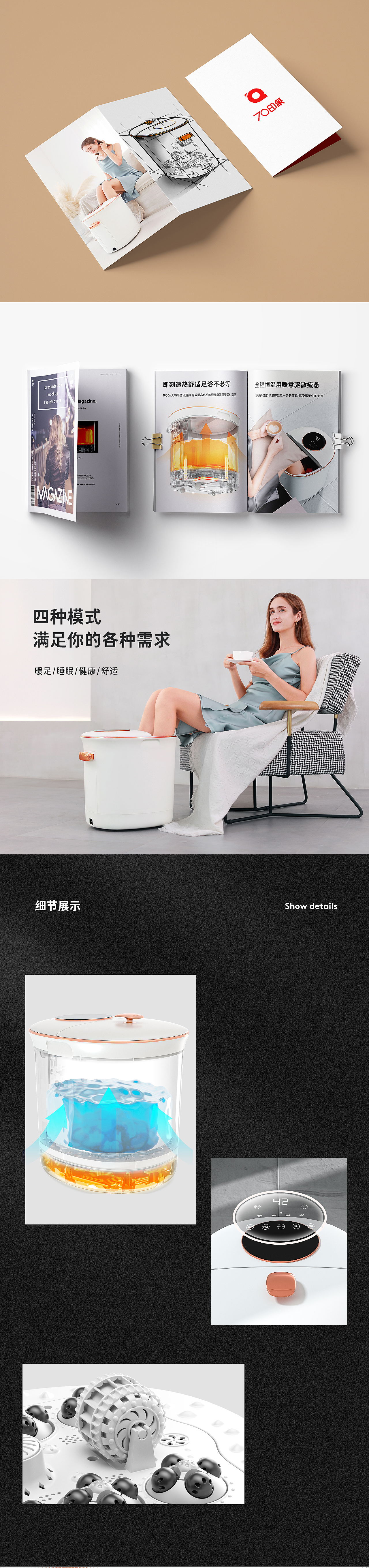 足浴盆-散热器详情设计（图ZMjY5NzAyMzky） - 电商 - 站酷设计师70印象摄影设计原创素材 - 站酷ZCOOL