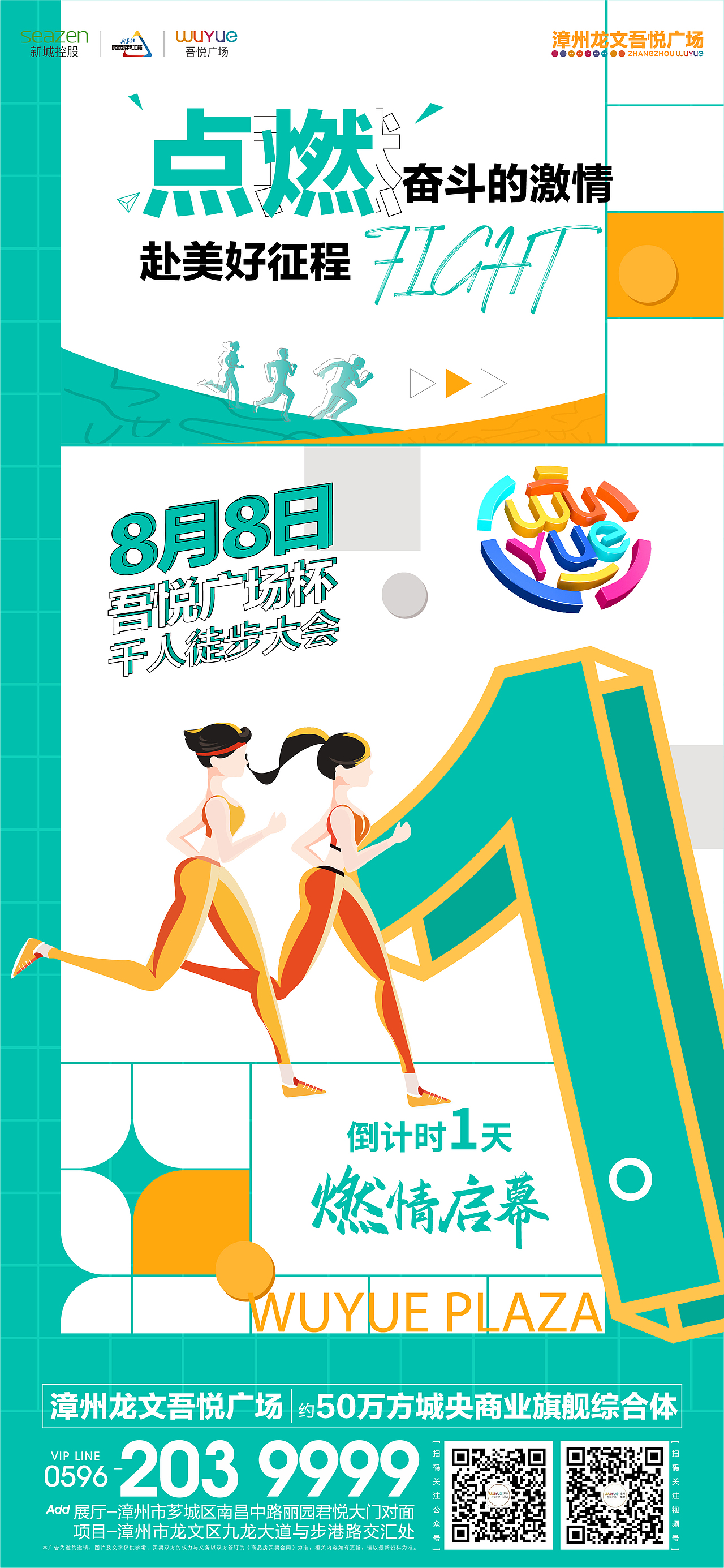 地产 跑步 运动 海报（图ZMjc0ODEzMDY4） - 海报 - 站酷设计师本地人打外地人原创素材 - 站酷ZCOOL
