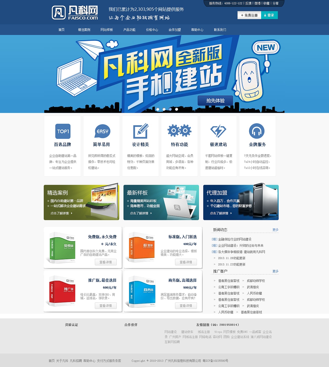 凡科网首页|网页|其他网页|王红倩 - 原创作品 -