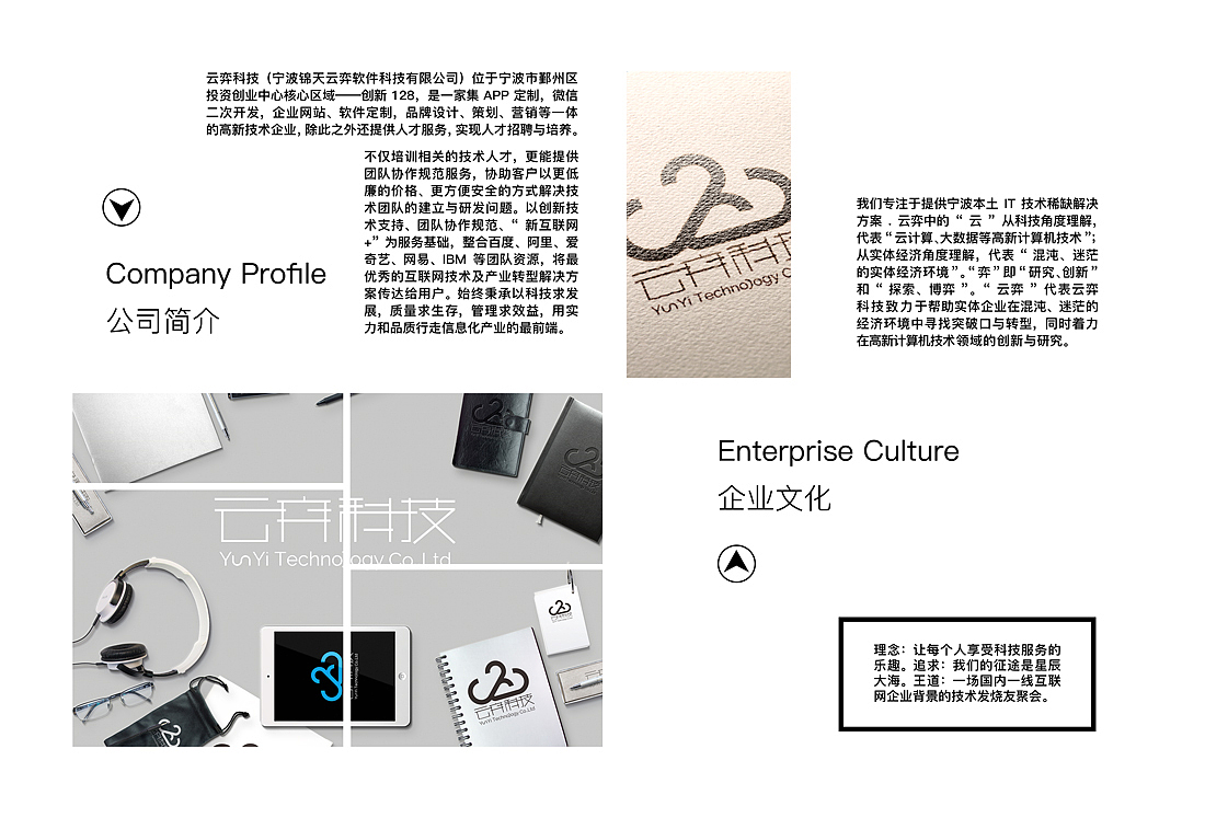 云奕画册（图ZNzMzMzY1ODA=） - 书籍/画册 - 站酷设计师范嘉帆原创素材 - 站酷ZCOOL