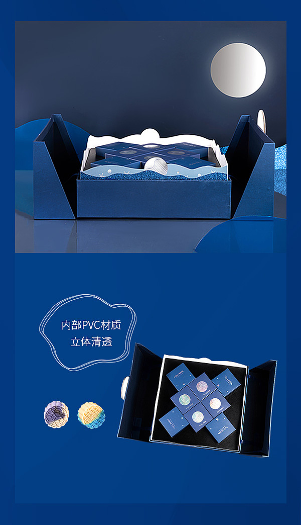 【方森园】时尚中秋月饼礼盒包装设计——《海月星语》（图ZMjU5NzY0ODcy） - 包装 - 站酷设计师方森园包装原创素材 - 站酷ZCOOL