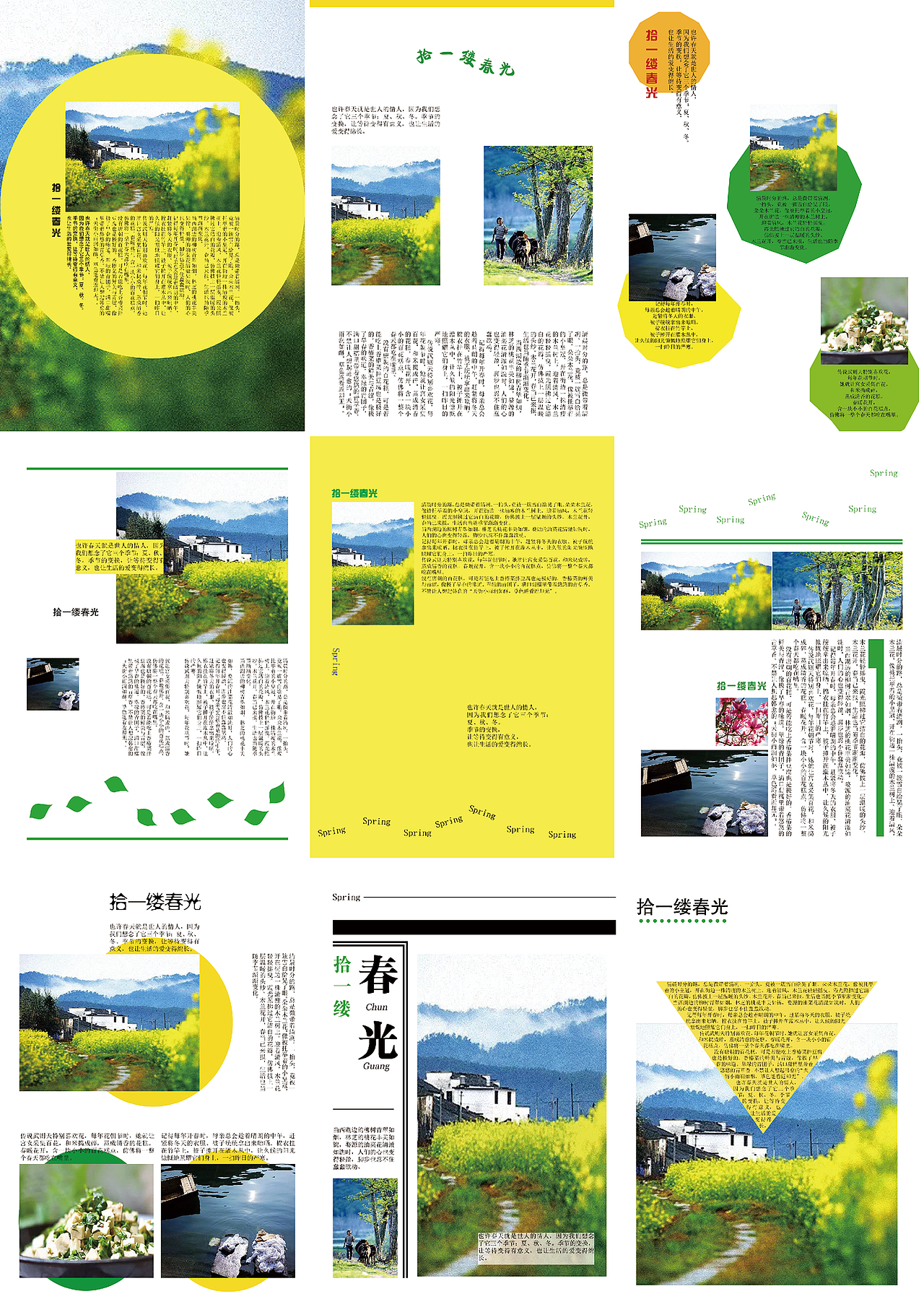 排版練習(xí)（圖ZOTg1NjI1ODg=） - 其他平面 - 站酷設(shè)計(jì)師韭菜花呀原創(chuàng)素材 - 站酷ZCOOL