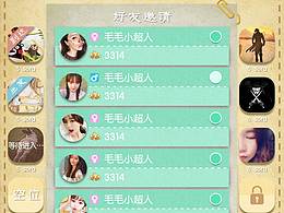 剪紙風(fēng)UI：狼人殺小插件-約殺