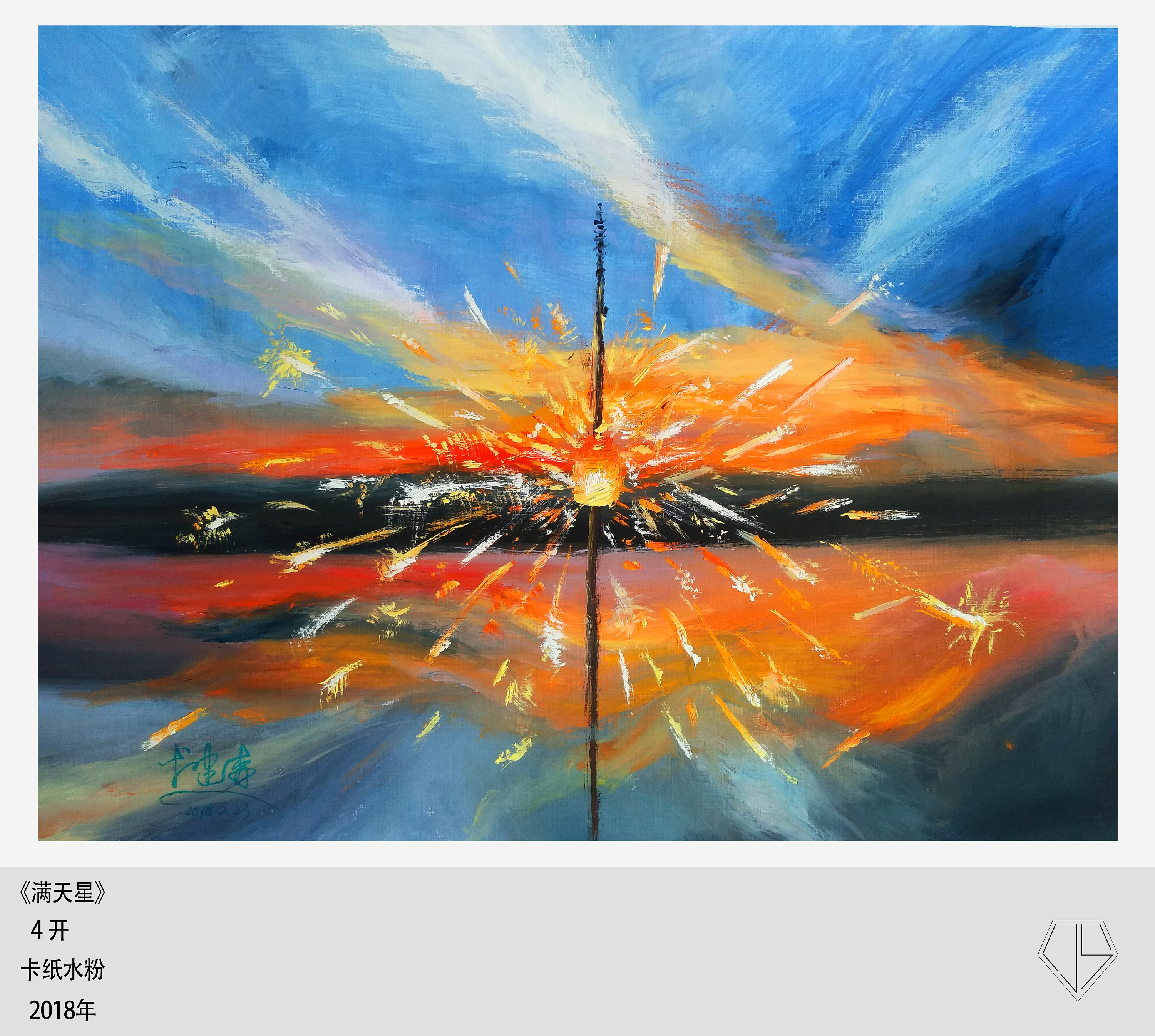 烟花x星空·海(3张图片)|纯艺术|绘画|许诺ljs - 原创作品 - 站酷