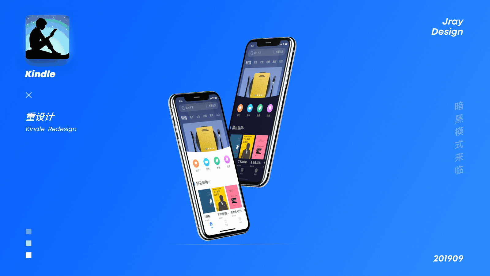Kindle App Redesign（图ZMTc1ODAzNDAw） - APP界面 - 站酷设计师夜曲Jray原创素材 - 站酷ZCOOL