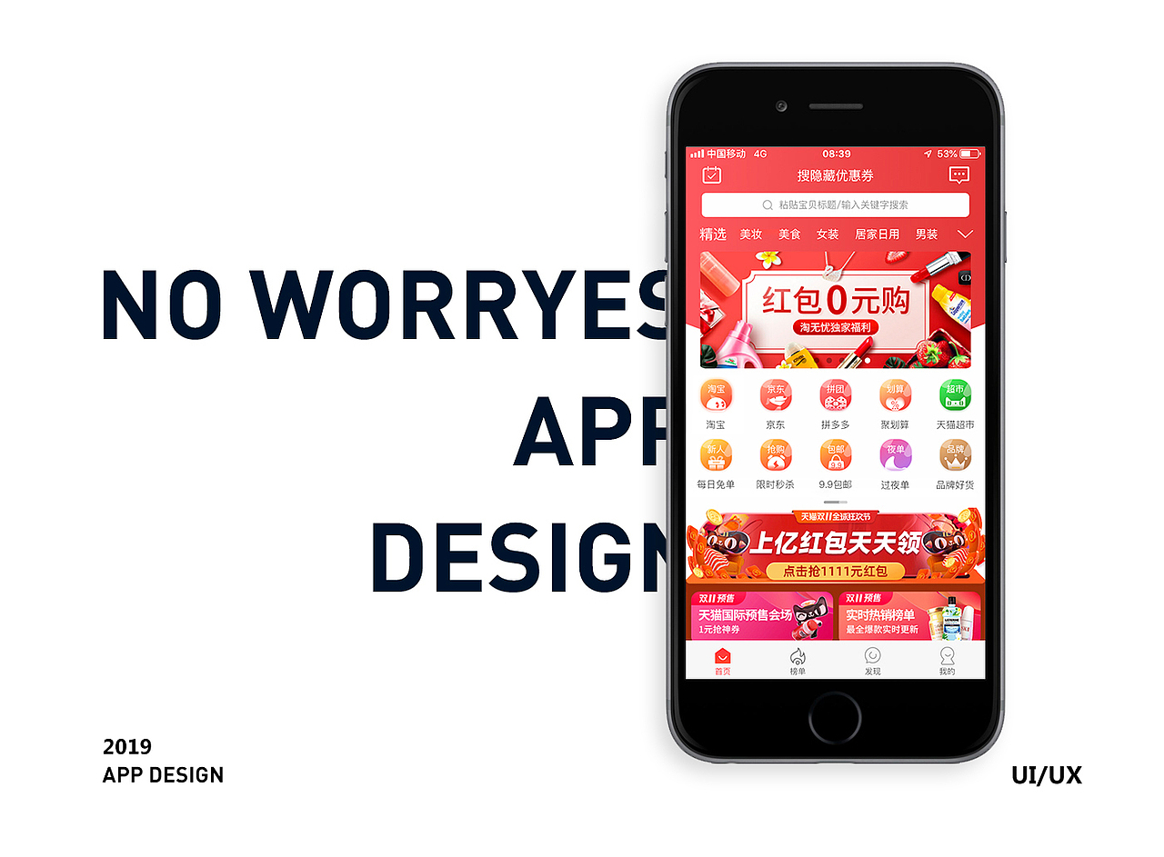 淘无忧-购物类app