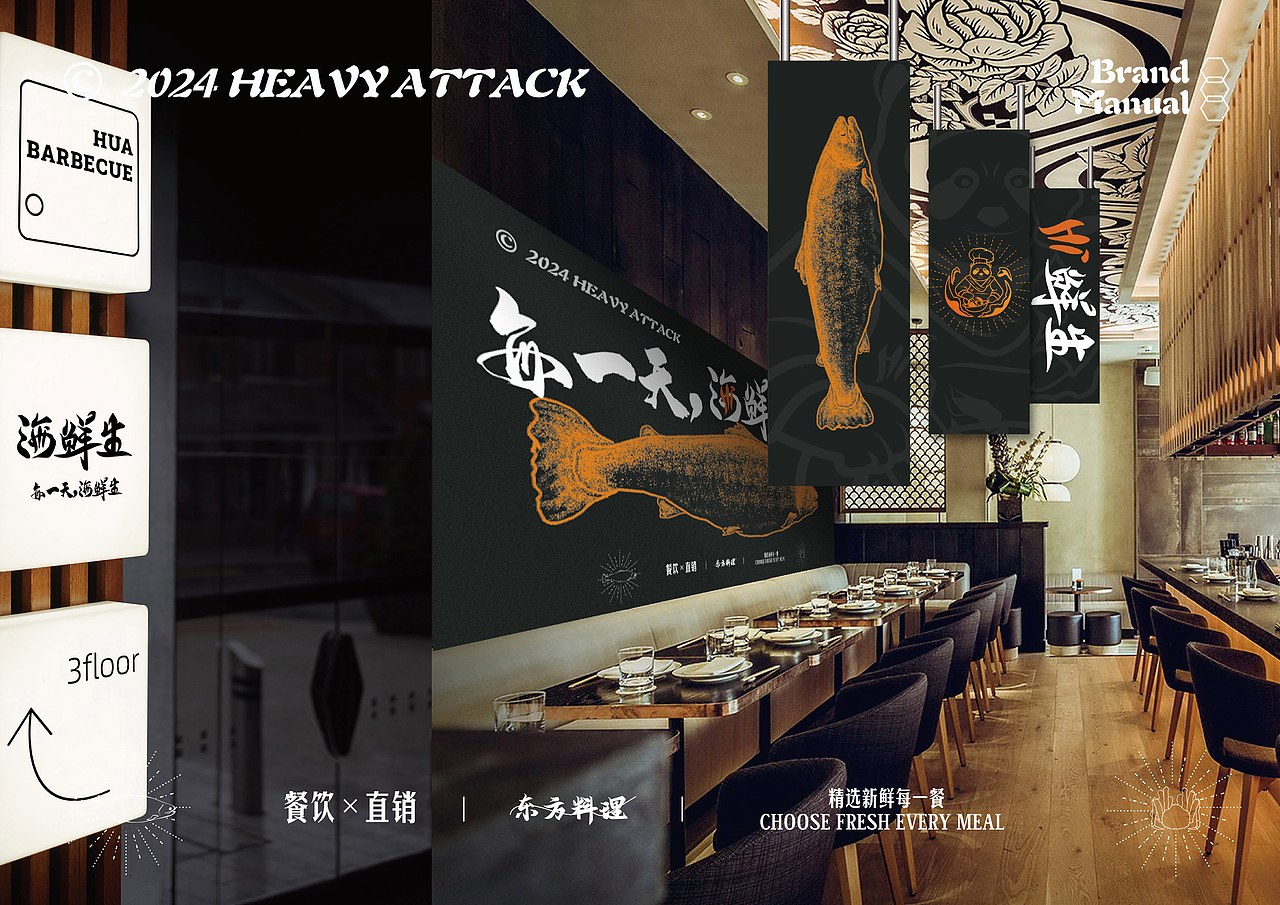 海鲜生-餐饮VI设计（图ZMzcwODEzNjg0） - 品牌 - 站酷设计师Juaner1550原创素材 - 站酷ZCOOL