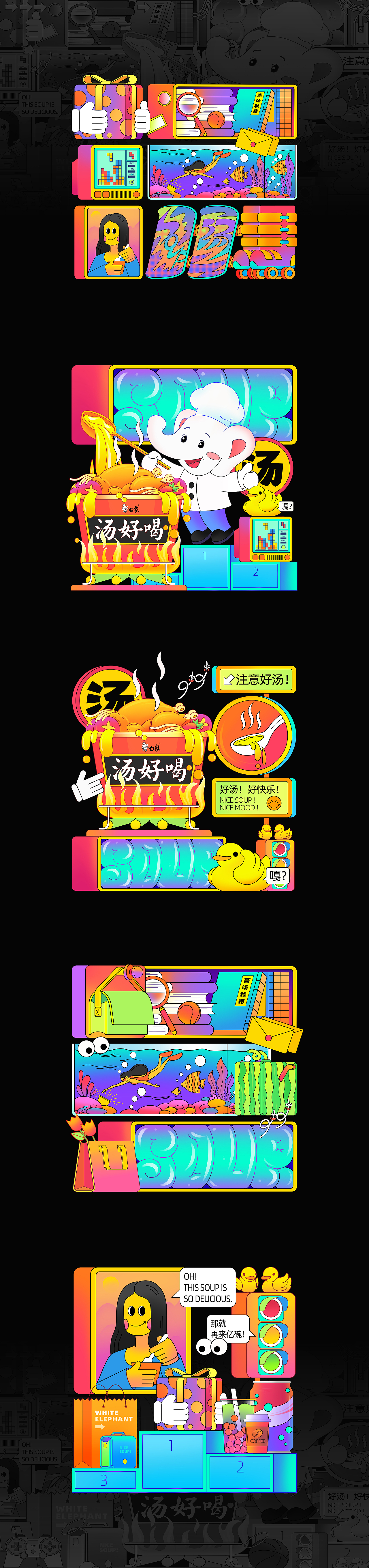 白象汤好喝—好汤！好快乐！（图ZMzI0ODg3MTI4） - 海报 - 站酷设计师丘山木木_原创素材 - 站酷ZCOOL