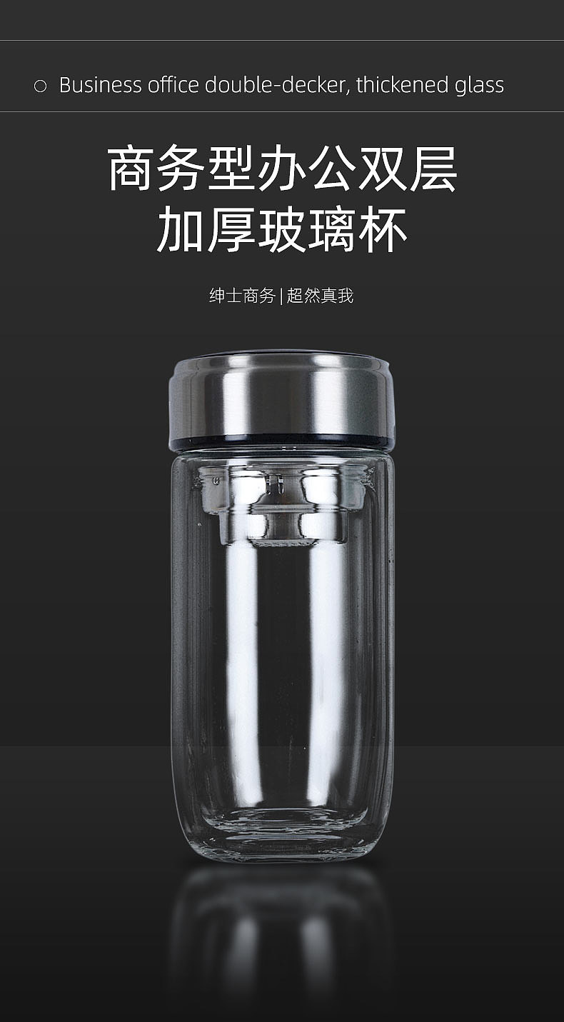 电商设计—商务杯产品详情页