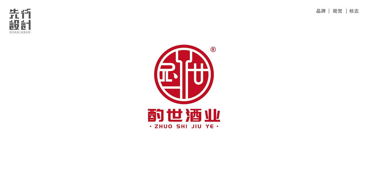 标志精选二丨白酒LOGO原创设计