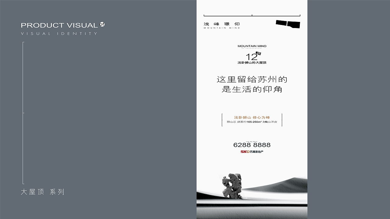 苏高新狮山地块视觉方案——浅山（图ZMzM2NzAwMzY0） - 品牌 - 站酷设计师只抓一只鱼原创素材 - 站酷ZCOOL