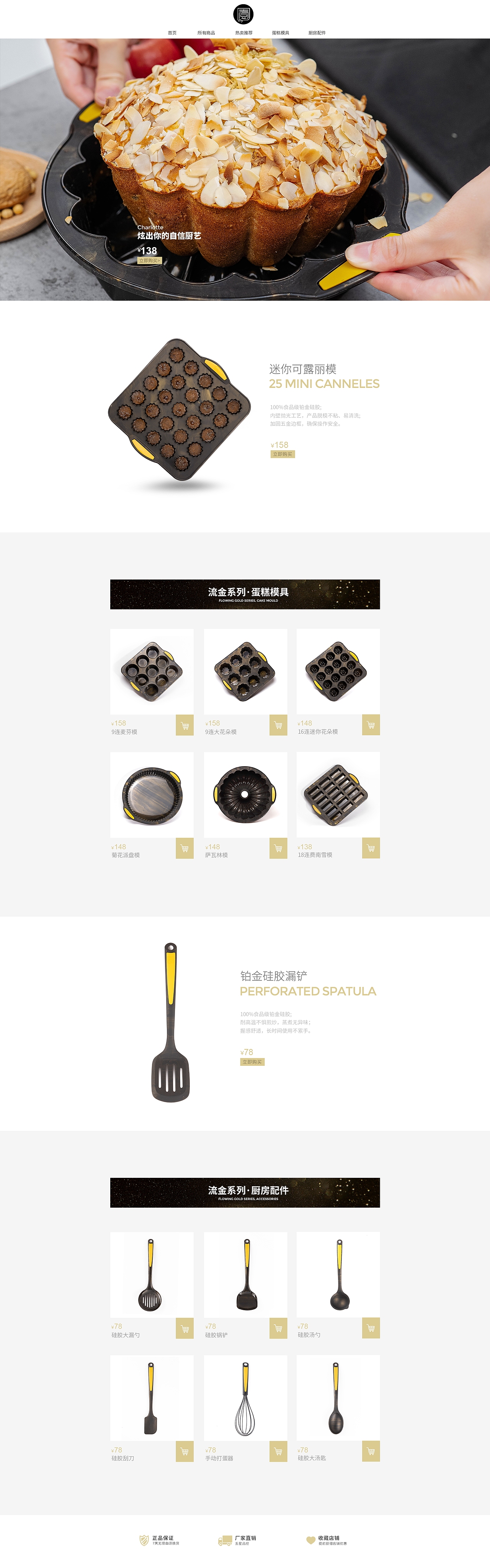 天猫页面 简洁页面（图ZMzMyMjMwMjI0） - 电商 - 站酷设计师千寻LLL原创素材 - 站酷ZCOOL