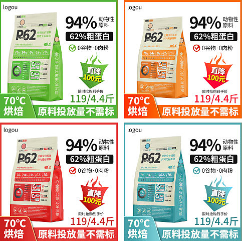 宠物 猫狗 电商 详情页 主图 包装 设计