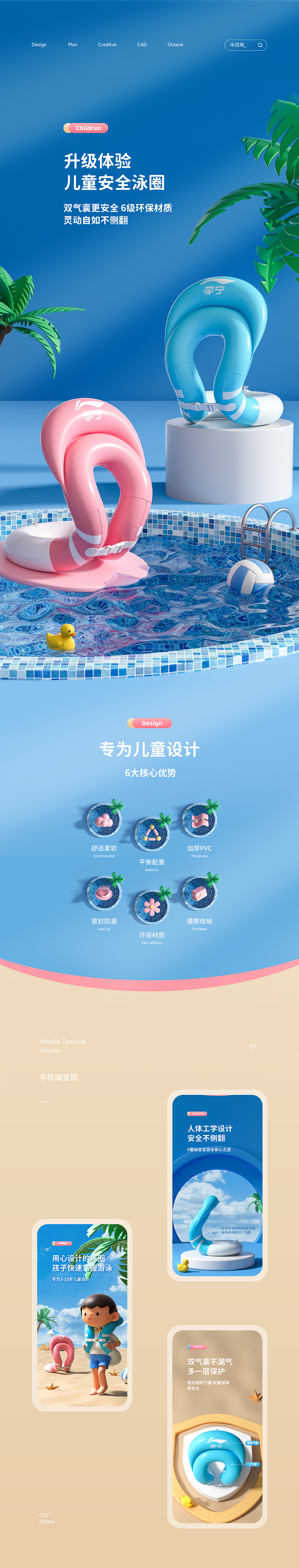 儿童游泳圈详情页（图ZMjk2Mzk3MDY4） - 电商 - 站酷设计师半日闲视觉原创素材 - 站酷ZCOOL