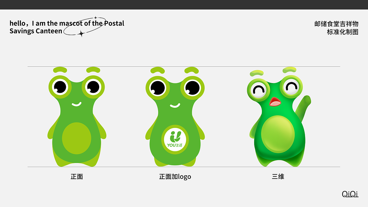 邮储食堂IP（图ZMzI4NDE5Nzg0） - IP形象 - 站酷设计师一瓶小七喜原创素材 - 站酷ZCOOL
