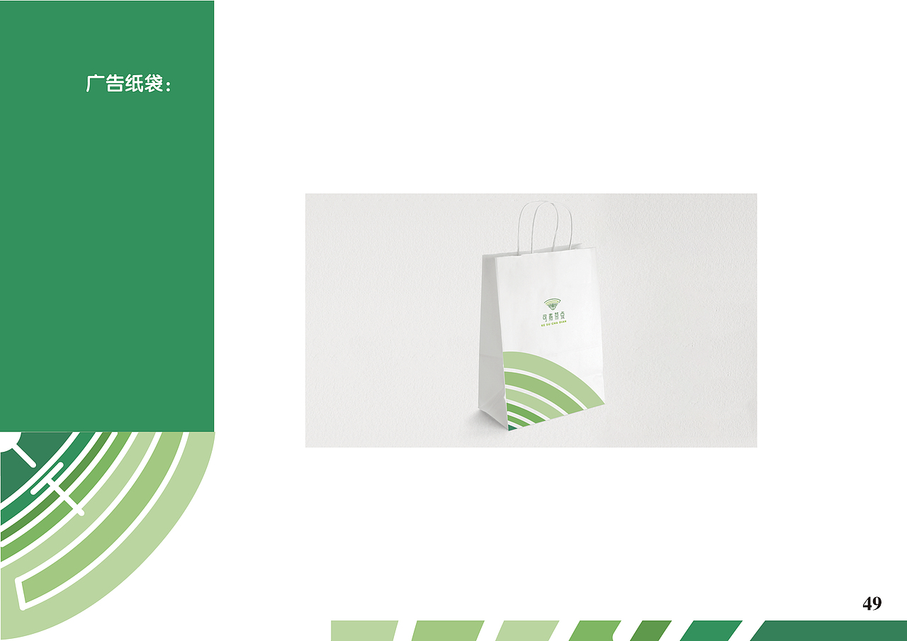 茶点品牌VI设计（图ZMzA4MTQ4ODg4） - 品牌 - 站酷设计师TOI700d原创素材 - 站酷ZCOOL