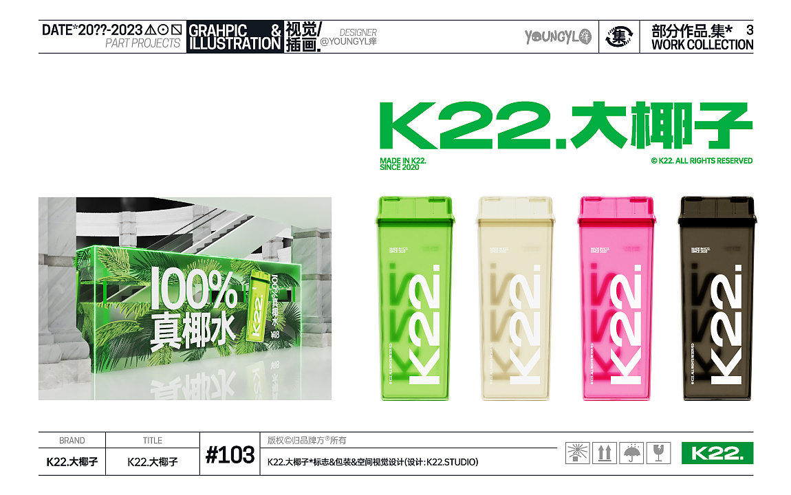 20??-2023部分作品.集* VOL.3