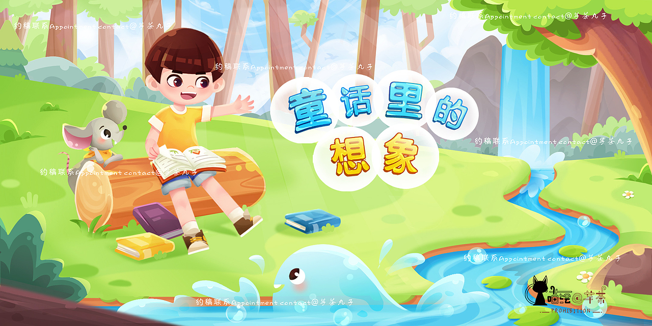 一些绘本插画练习合集（图ZMzY3NzczODIw） - 绘本 - 站酷设计师芋茶丸子原创素材 - 站酷ZCOOL