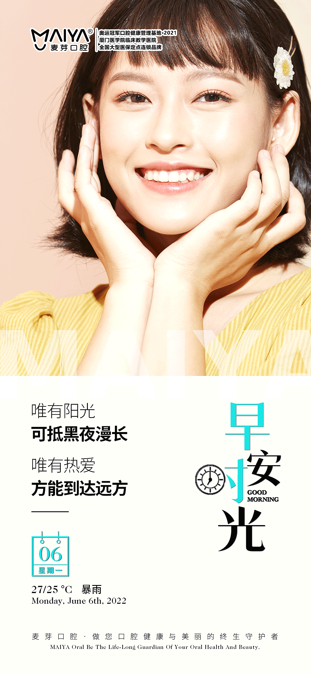 口腔朋友圈宣传合集