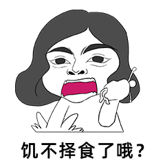 孙三娘（图ZMzE0NTczMDMy） - 网络表情 - 站酷设计师哈尼小祖宗原创素材 - 站酷ZCOOL