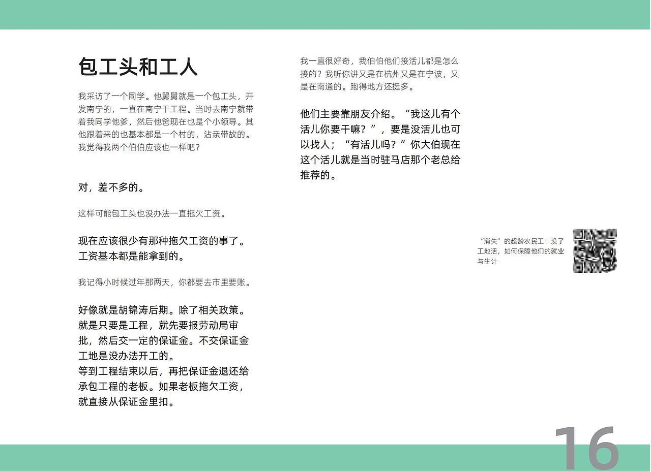 书籍作品《进城》（图ZMzM2NzgyODYw） - 书籍/画册 - 站酷设计师希以昂格厄原创素材 - 站酷ZCOOL