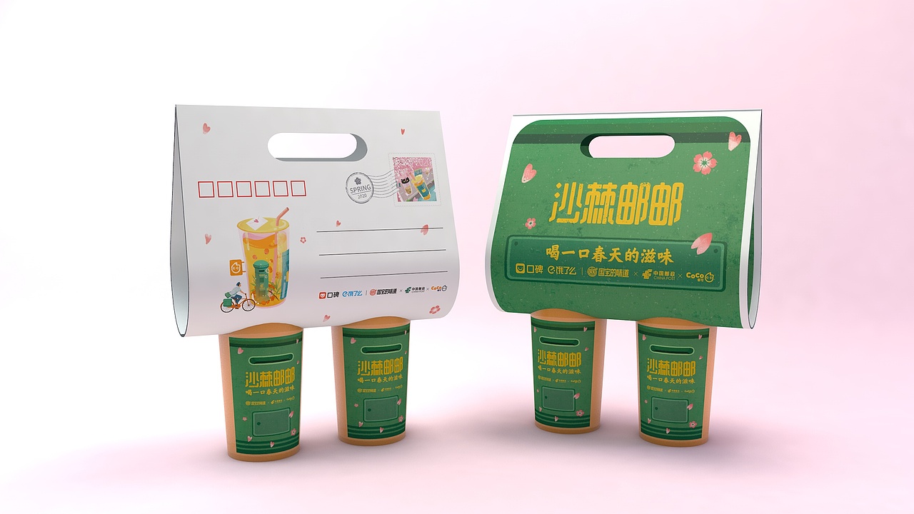 中国邮政 coco奶茶联名  沙棘邮邮