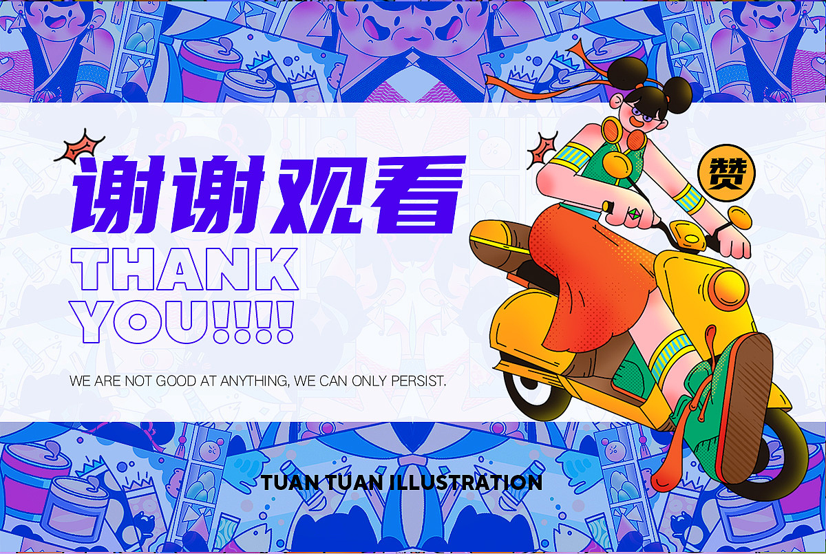 开屏｜扁平插画｜运营插画（图ZMzE1NDk2NDUy） - 创作习作 - 站酷设计师Tuantuant9原创素材 - 站酷ZCOOL