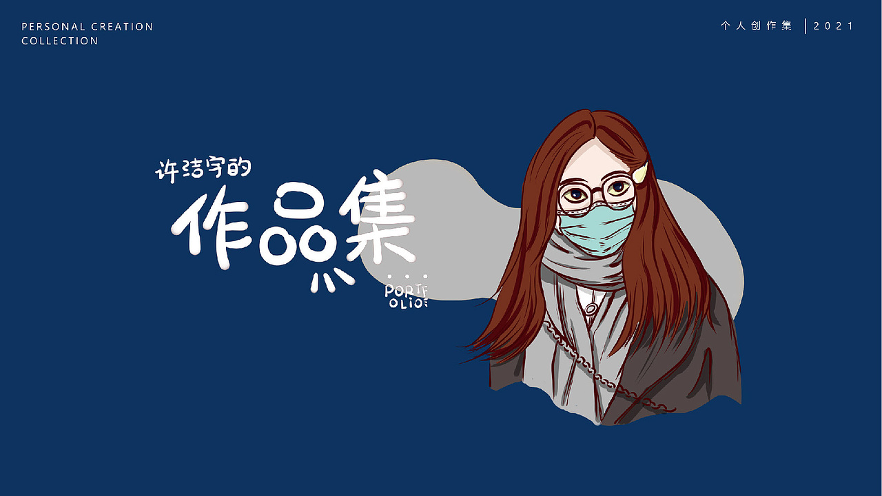 作品集分享 | ip设计| vi设计 | 包装设计（图ZMzUwNjgyNDE2） - 品牌 - 站酷设计师BAOBAOBAOBAOZIZI原创素材 - 站酷ZCOOL