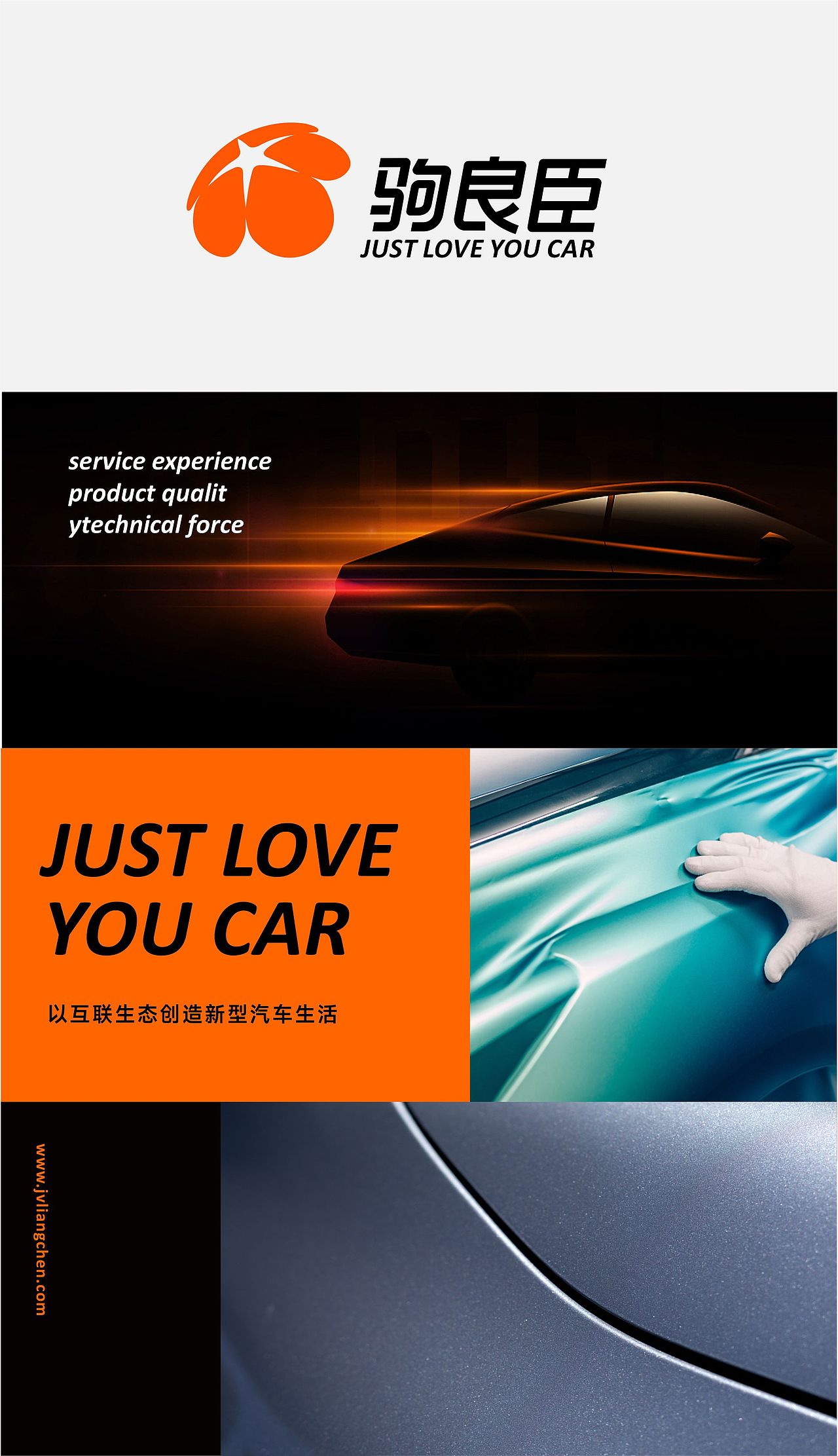 驹良臣汽车维修品牌设计（图ZMzQ2NzEwMzIw） - 品牌 - 站酷设计师开心草莓原创素材 - 站酷ZCOOL