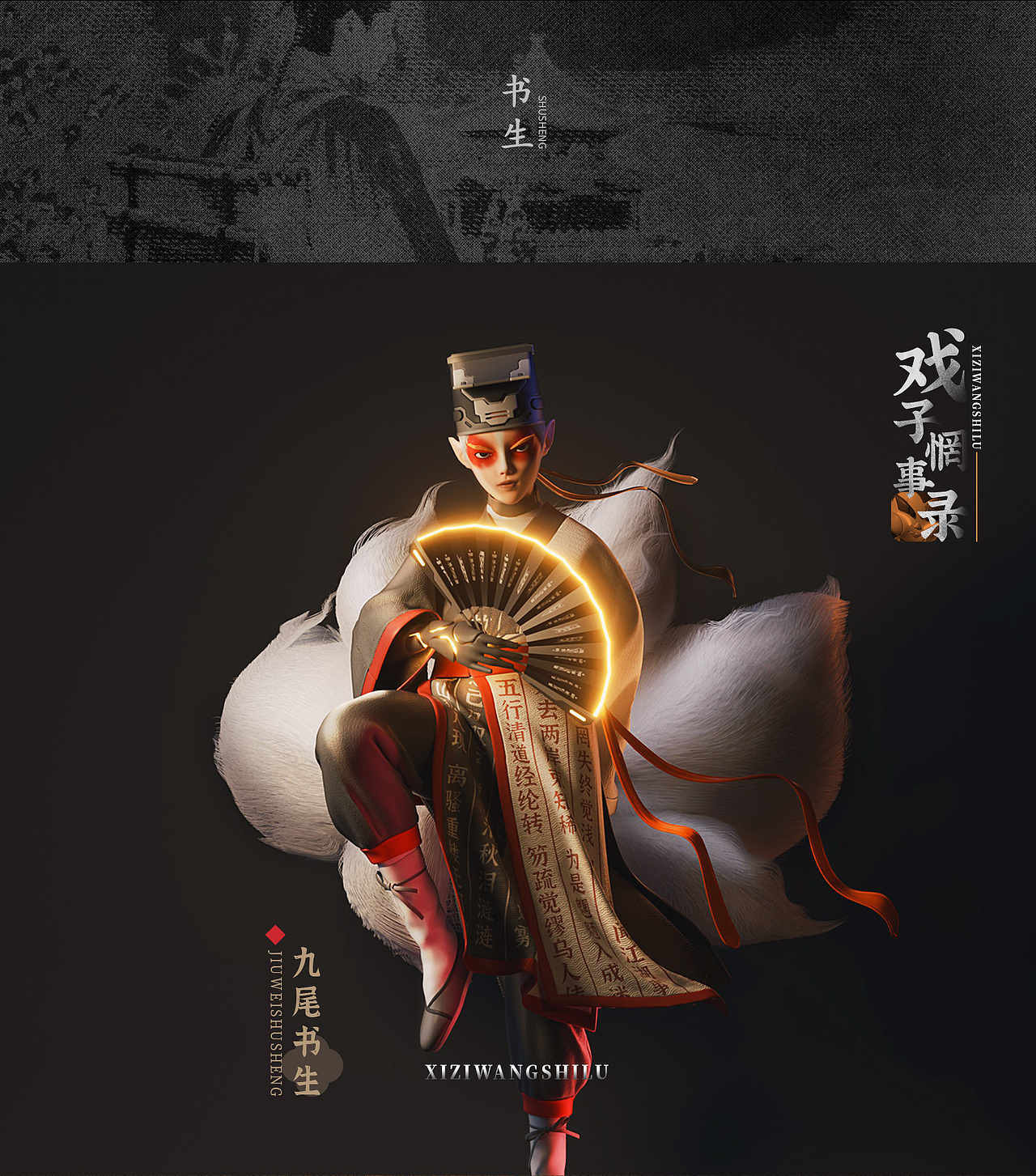 《戏子惘事录》（图ZMzY2MDg3OTgw） - 其他三维 - 站酷设计师姚叉叉原创素材 - 站酷ZCOOL