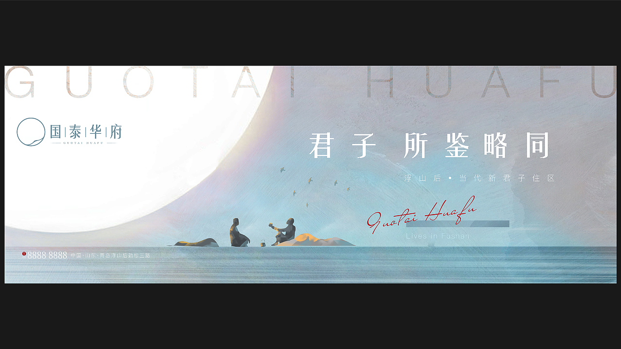 国泰华府 品牌vi视觉体系 logo设计 主KV设计 海报设计