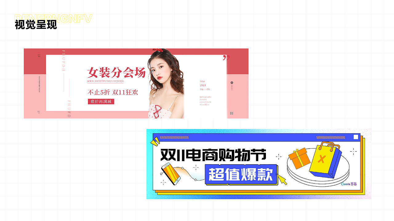 2021-2022设计作品集