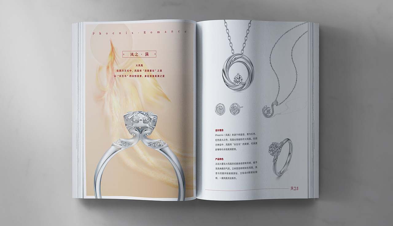LOGO设计 海报设计 产品手册 宣传册设计 珠宝画册（图ZMjk5NzMzNTE2） - 品牌 - 站酷设计师金针菇菇原创素材 - 站酷ZCOOL