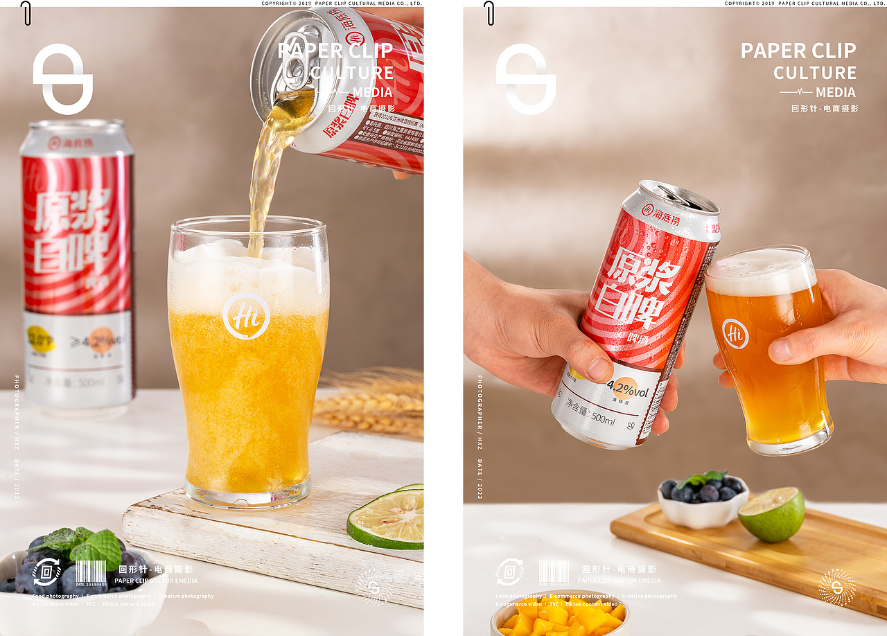 原浆啤酒白啤 X 回形针 | 电商摄影（图ZMzQzNDQzNjAw） - 美食摄影 - 站酷设计师回形针DP原创素材 - 站酷ZCOOL